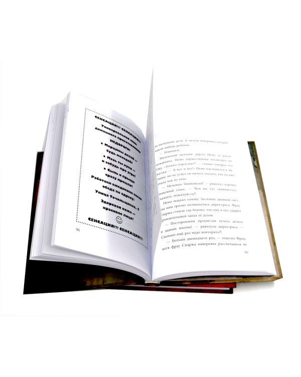 Не открывать! (комплект из 7-ми книг)
