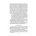 Военно-историческая библиотека Обзор главнейших кампаний и сражений парового флота