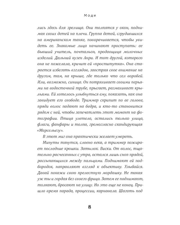 Черные бабочки