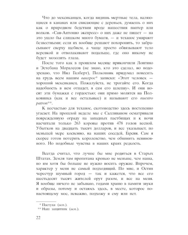 Сын