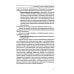 Техноэкономика: Очерк экономической теории технологического лидерства