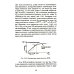 Основы разработки радиофизических систем в интегральных микросхемах: Учебное пособие