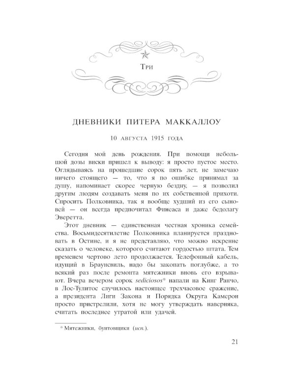 Сын