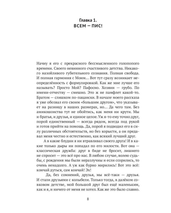 Мистер Х