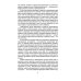 Военно-историческая библиотека Обзор главнейших кампаний и сражений парового флота