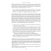 Достоевский в ХХ веке: неизвестные документы и материалы Достоевский в ХХ веке: неизвестные документы и материалы