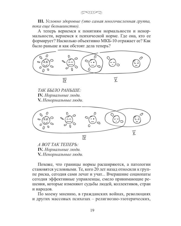 Смехокогнитивная терапия