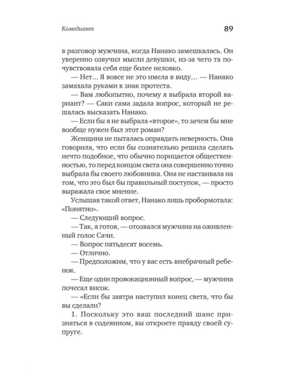 Пока ты помнишь. Истории из волшебного кафе