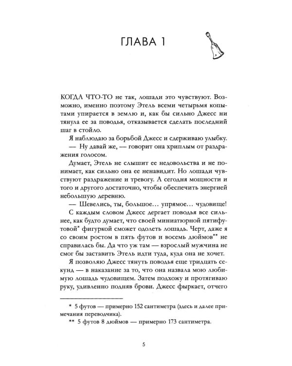 Три фальшивых свидания