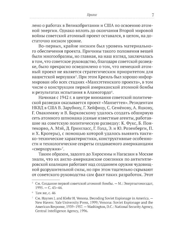 Красная кнопка. История противостояния, которое могло уничтожить мир