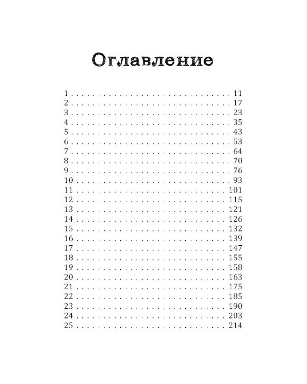 Черные бабочки