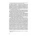Техноэкономика: Очерк экономической теории технологического лидерства