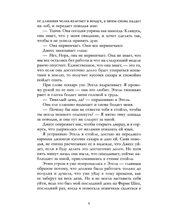 Три фальшивых свидания