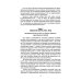 Военно-историческая библиотека Обзор главнейших кампаний и сражений парового флота