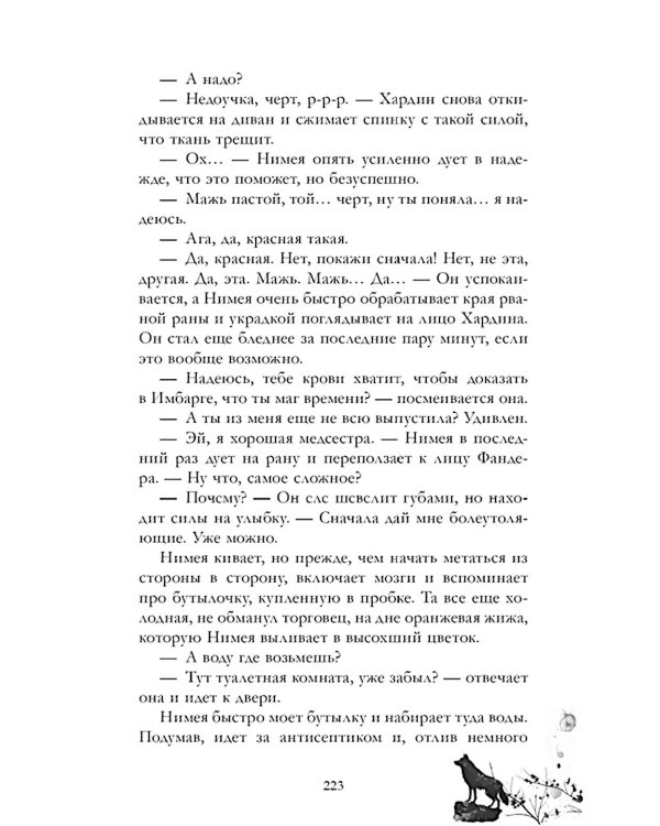 Дополнительное изображение книги «Дом грозы»