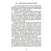Основы разработки радиофизических систем в интегральных микросхемах: Учебное пособие