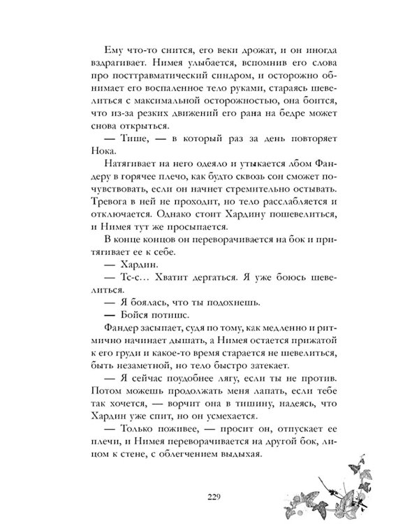 Дополнительное изображение книги «Дом грозы»
