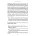 Достоевский в ХХ веке: неизвестные документы и материалы Достоевский в ХХ веке: неизвестные документы и материалы