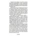 Там, где тебя еще нет…Психотерапия как освобождение от иллюзий. 5-е изд