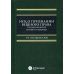 Иск о признании вещного права: трудные вопросы теории и практики: монография Иск о признании вещного права: трудные вопросы теории и практики: монография