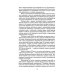 Военно-историческая библиотека Обзор главнейших кампаний и сражений парового флота