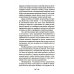 Там, где тебя еще нет…Психотерапия как освобождение от иллюзий. 5-е изд