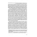 Техноэкономика: Очерк экономической теории технологического лидерства