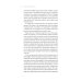 Я умер в Понедельник: Как не выгорать, прорываться и побеждать в корпоративном аду