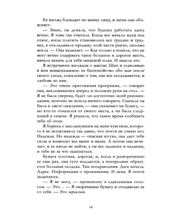 Три фальшивых свидания