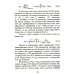 Основы разработки радиофизических систем в интегральных микросхемах: Учебное пособие