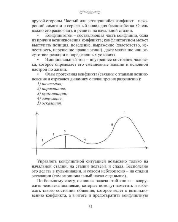 Смехокогнитивная терапия
