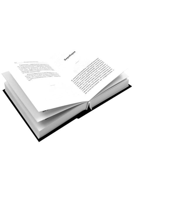 Дополнительное изображение книги «История короля Богемии и его семи замков: В 2-х кн. (комплект)»