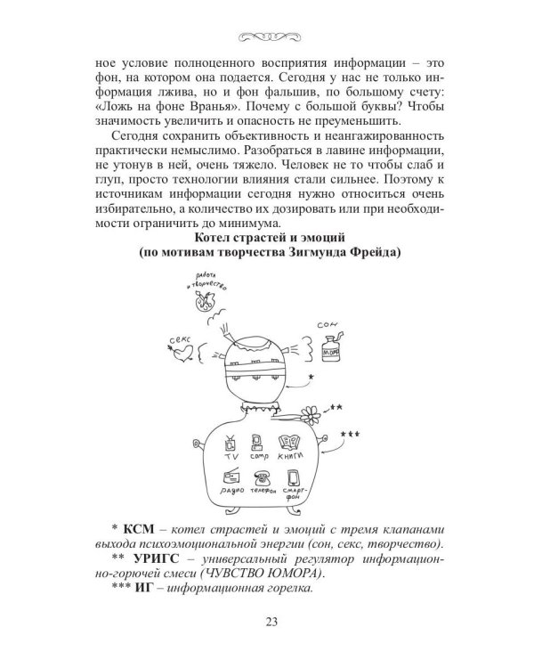 Смехокогнитивная терапия