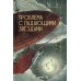 Проблема с падающими звездами
