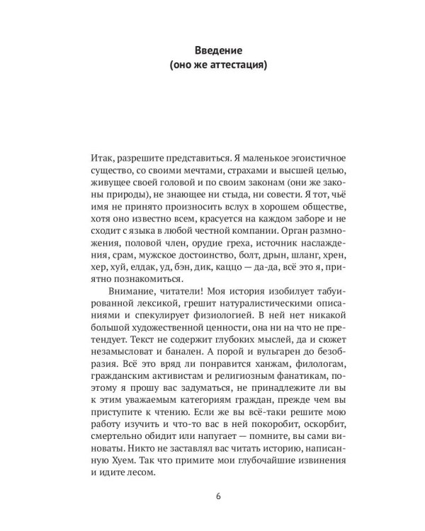 Мистер Х