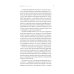 Я умер в Понедельник: Как не выгорать, прорываться и побеждать в корпоративном аду