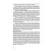 Техноэкономика: Очерк экономической теории технологического лидерства