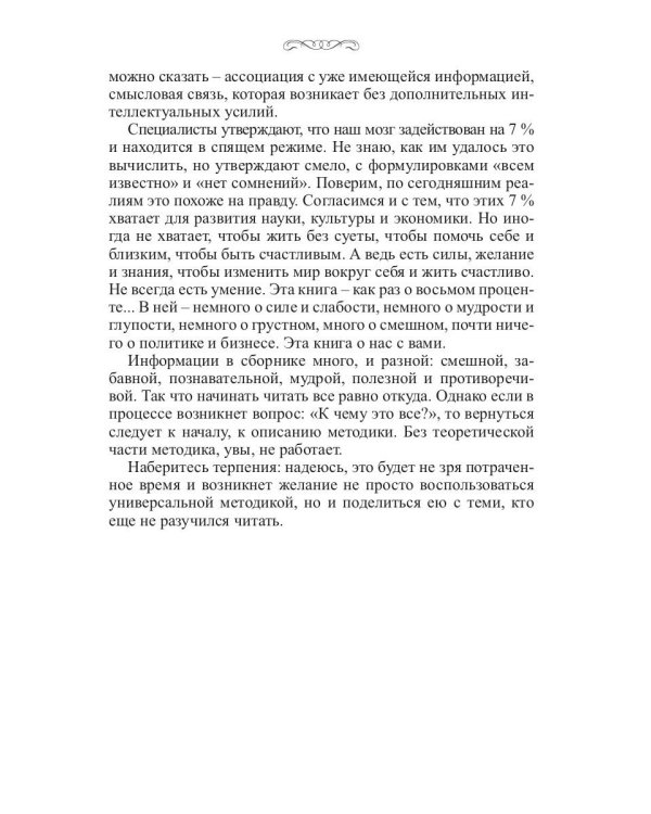 Смехокогнитивная терапия