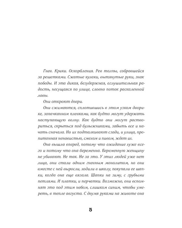 Черные бабочки