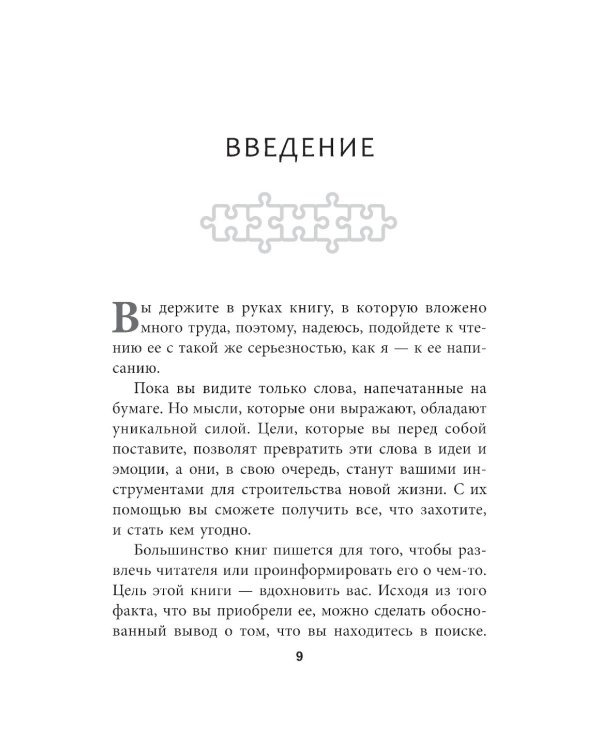 5 главных фрагментов жизненной мозаики: Ваш путь к личному успеху