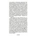 Там, где тебя еще нет…Психотерапия как освобождение от иллюзий. 5-е изд