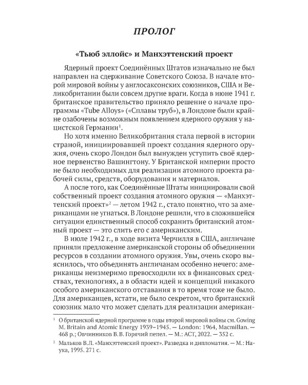 Красная кнопка. История противостояния, которое могло уничтожить мир