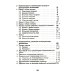 Основы разработки радиофизических систем в интегральных микросхемах: Учебное пособие