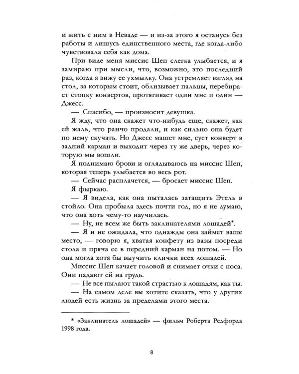 Три фальшивых свидания