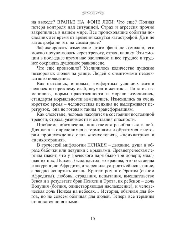 Смехокогнитивная терапия