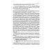 Техноэкономика: Очерк экономической теории технологического лидерства