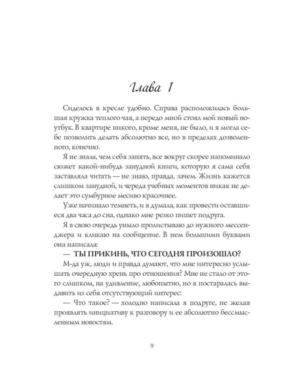 Дневник Кекелидзе Дианы