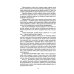 Военно-историческая библиотека Обзор главнейших кампаний и сражений парового флота