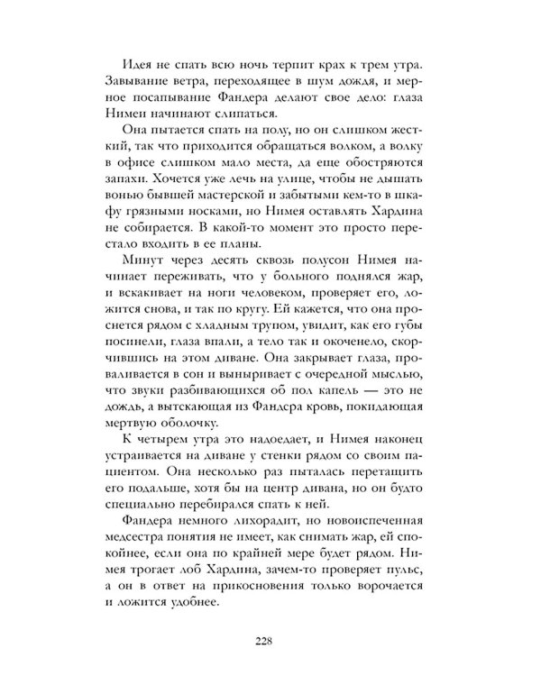 Дополнительное изображение книги «Дом грозы»