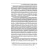 Техноэкономика: Очерк экономической теории технологического лидерства